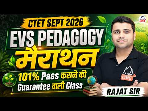 CTET SEPT 2026 🔥 | EVS PEDAGOGY | 101% पास कराने वाली Class | Most Important Questions | Rajat Sir