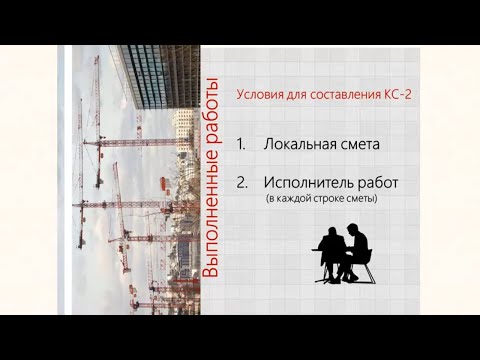 Акты КС-2 в Комплексе А0 | Отчеты о выполненных работах