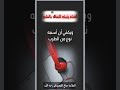 الغناء ينبت النفاق في القلب I العلامة صالح اللحيدان رحمه الله الغناء ينبت النفاق في القلب I العلامة صالح اللحيدان رحمه الله