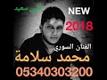 الفنان محمد سلامة قلبي سعيد 