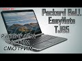 👉 Packard Bell EasyNote TJ65 РАЗБОРКА ЧИСТКА СБОРКА | DISASSEMBLY CLEANING ASSEMBLY