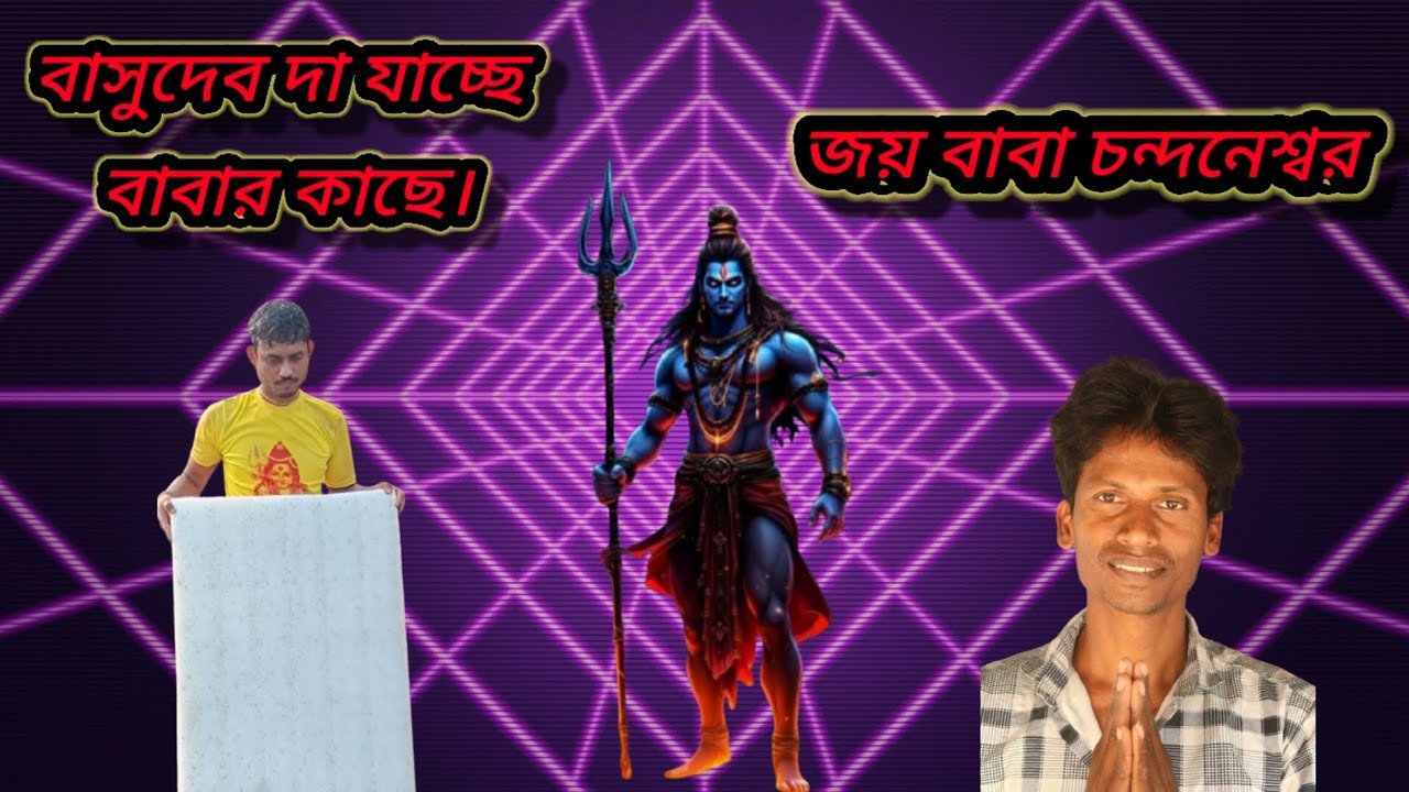আমরা সবাই বাবার ভক্ত🙏🙏🙏 #viral #har har Mahadev#trending #Mahakal#Jay Bholenath