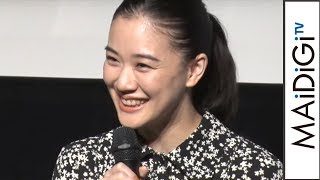 蒼井優、結婚は「うっかり」？「車線変更みたいな感じ」と笑顔　映画「ロマンスドール」トークイベント