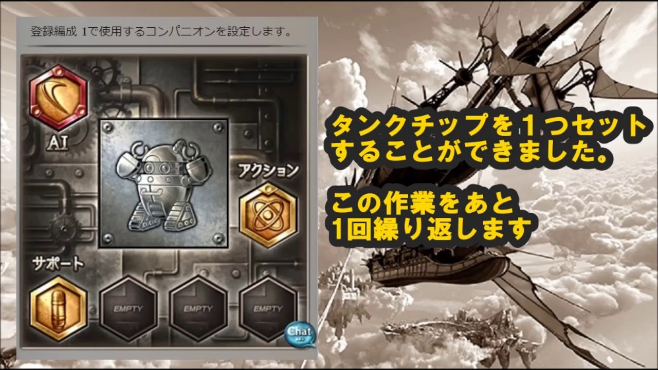 グラブル 水古戦場に向けてヴァジラ２００ メカニック編成 じゅとログ 攻略 情報と進捗日記