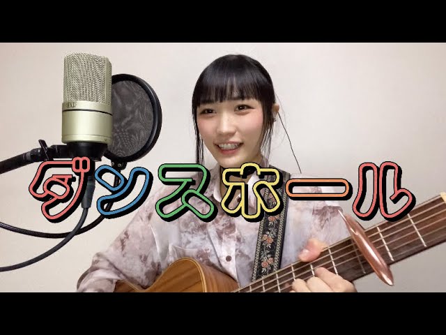 「ダンスホール」Mrs. GREEN APPLEさん【Acostic cover】by安月名莉子 class=