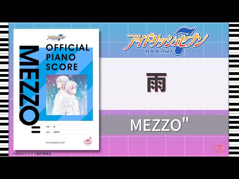 [公式] 雨 MEZZO''