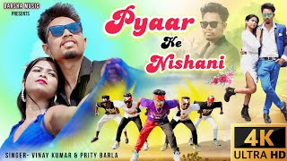 PYAAR KE NISHANI | NEW NAGPURI SONG 2023 | NAGPURI DANCE VIDEO | ANJALI TIGGA & SANTOSH DASWALI