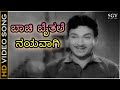 ಬಾಚಿ ಬೈತಲೆ ನಯವಾಗಿ - HD ವಿಡಿಯೋ ಸಾಂಗ್ - ಡಾ. ರಾಜಕುಮಾರ್ - ಪಿ.ಬಿ.ಶ್ರೀನಿವಾಸ್ | Baachi Baithale Nayavagi