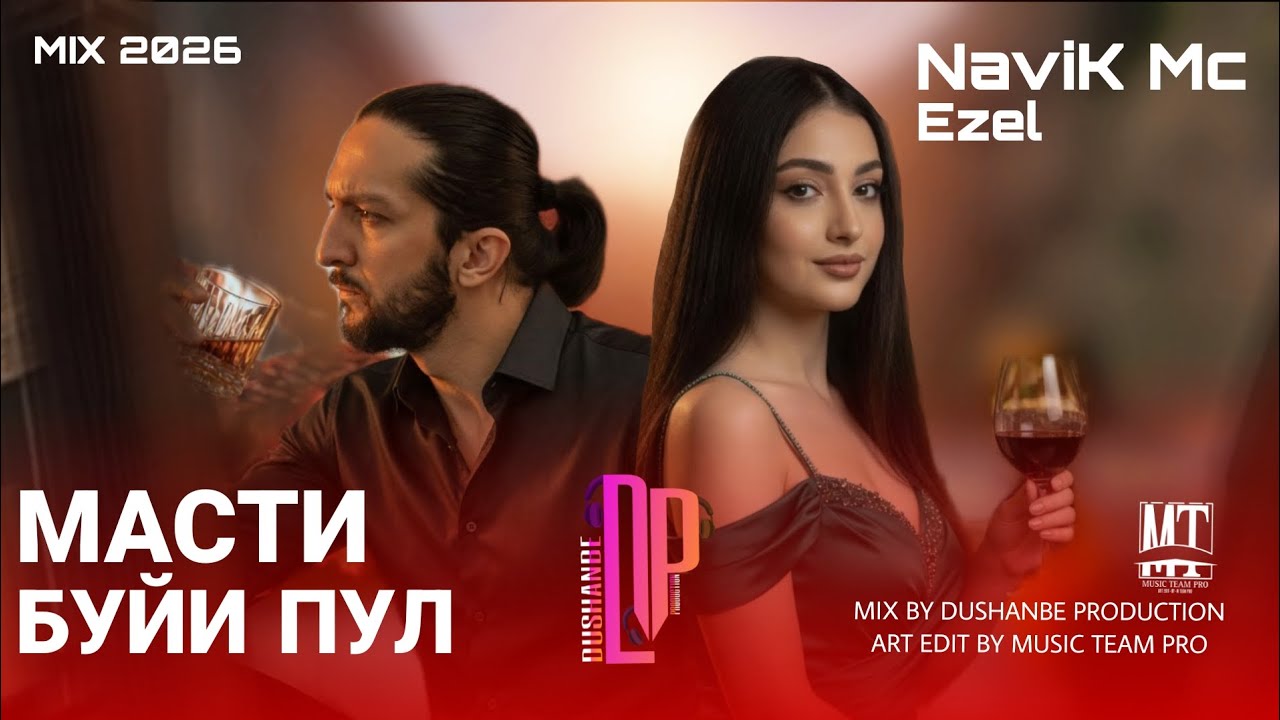 Navik mc & Ezel — Масти буй пул | 2026 New version