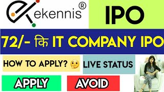 EKENNIS SOFTWARE IPO REVIEW | GMP | HOW TO APPLY IN SME IPO | EKENNIS IPO GMP TODAY | PAYAL screenshot 5