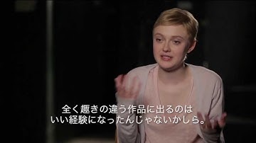 映画『17歳のエンディングノート』ダコタ・ファニング インタビュー