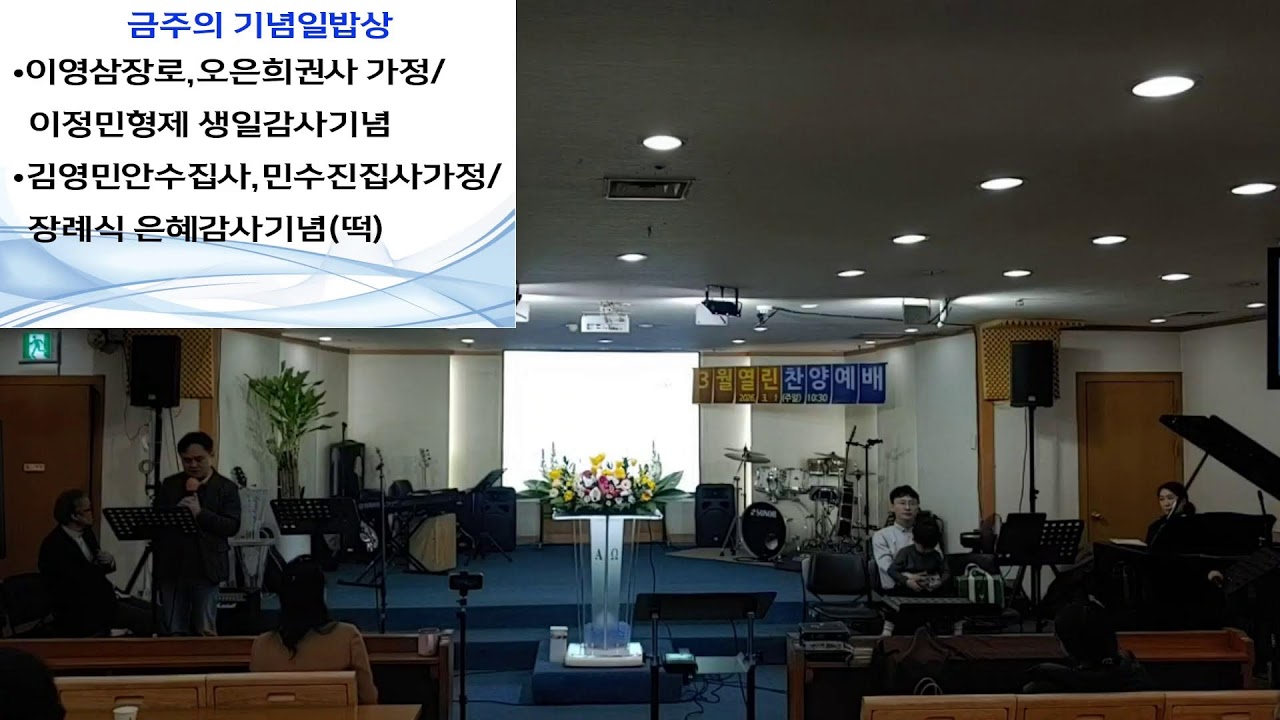 구리 무지개교회님의 라이브 방송