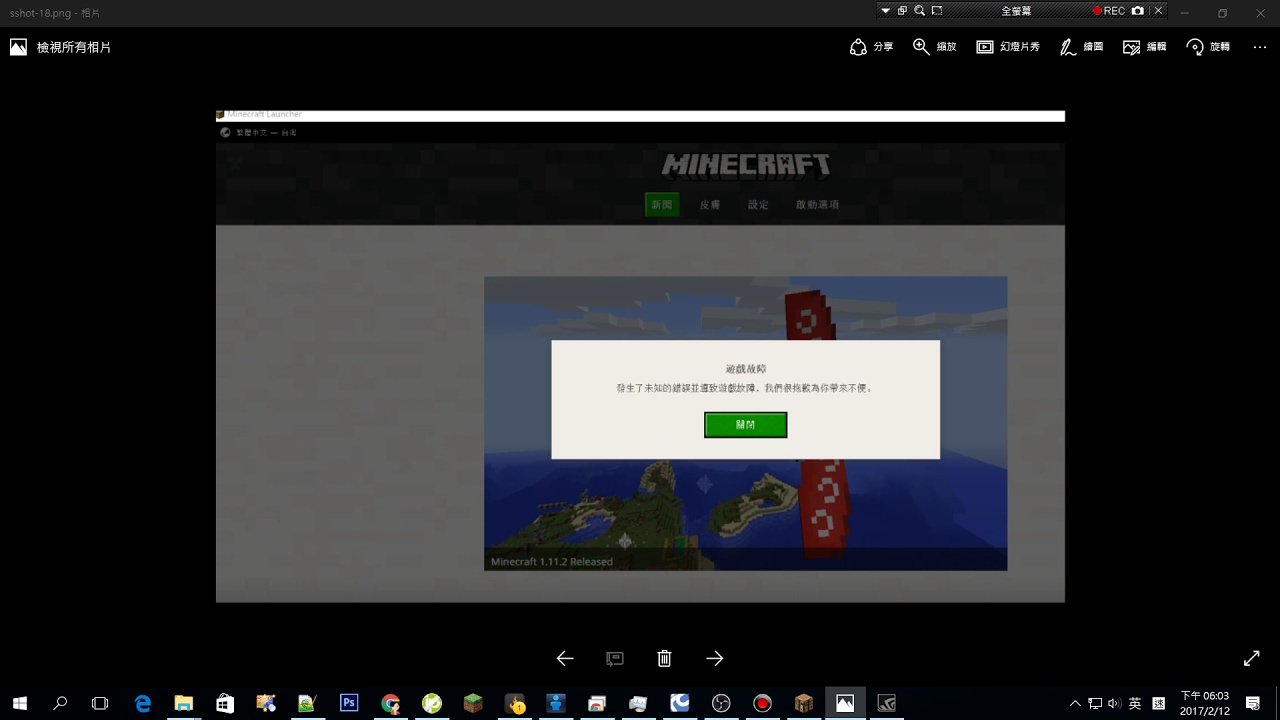 2017minecraft我的世界新版登入器崩潰問題整合 Java停止運作 遊戲故障問題解決方式fix Minecraft Crashes Youtube