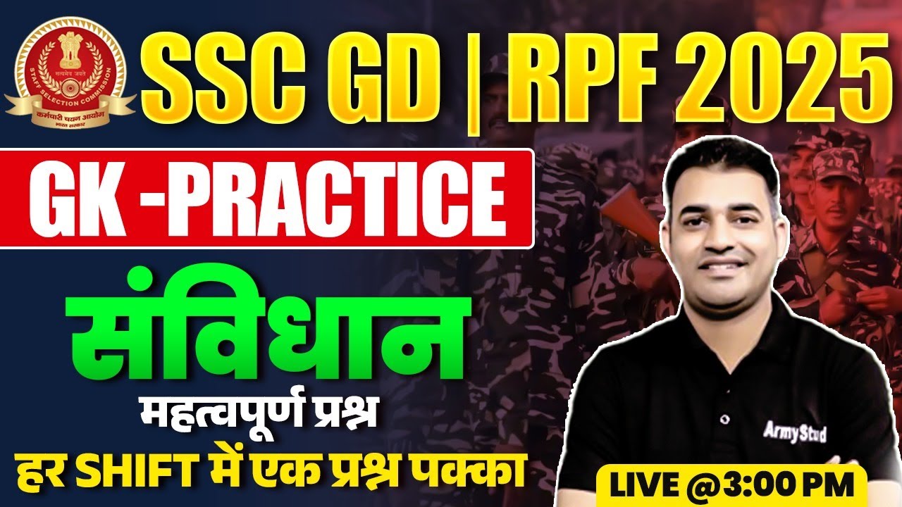 SSC GD 2025 | Polity Most Important Questions | SSC GD GK MOST QUESTION ...