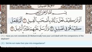 105 - Surah Al Fil - Ahmad Al Ajmi - Quran Recitation, Arabic Text, English Translation