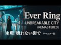 Ever Ring ― 永環:壊れない街で ―