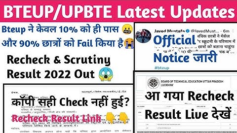 BTEUP Recheck & Scrutiny Result 2022 आ गया😊|Bteup Recheck Result 2022 Live checking🖕|Result QUE All