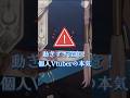 【ビジュ最強】見逃すと損!!貴方の癖に必ず刺さる!!これが個人Vsingerの本気🔥【 #shorts #vtuber #バズれ 】