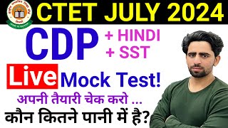 CTET Mock Test 2024 | CDP | Hindi | SST | CTET Previous Year Question Paper | CTET Classes | CTET