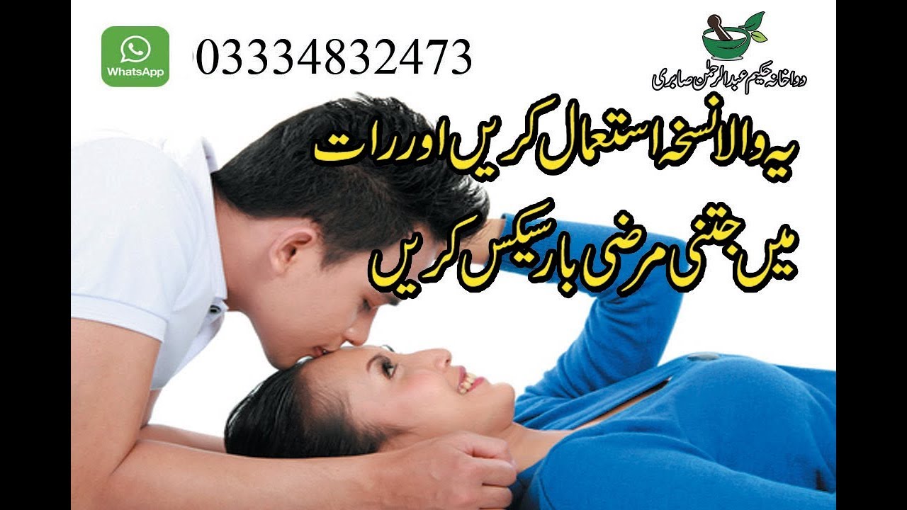 Sex time badhane ke totkay how to increase sexual stamina in bed naturally