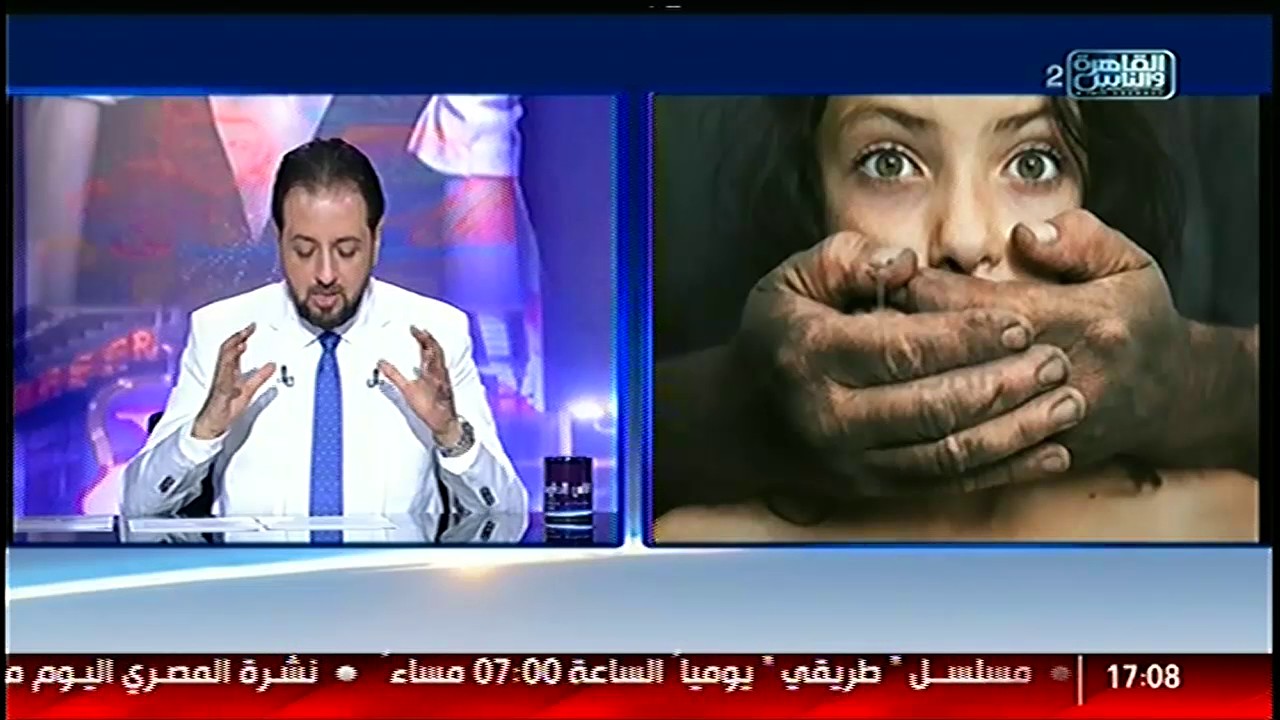 الناس الحلوة | تعرف على أسباب إنتشار ظاهرة التحرش الجنسى بالأطفال