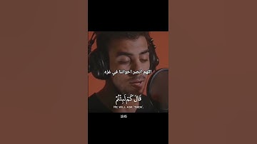 #غزة #اسلام_صبحي #gaza #yasseraldossary #تلاوة_خاشعة #استوريات #خليفة_محمدي #ياسر_الدوسري