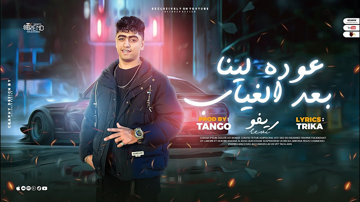 عوده لينا بعد الغياب ( احنا اخوات مش صحاب )  ريفو مصر - توزيع تانجو 2024