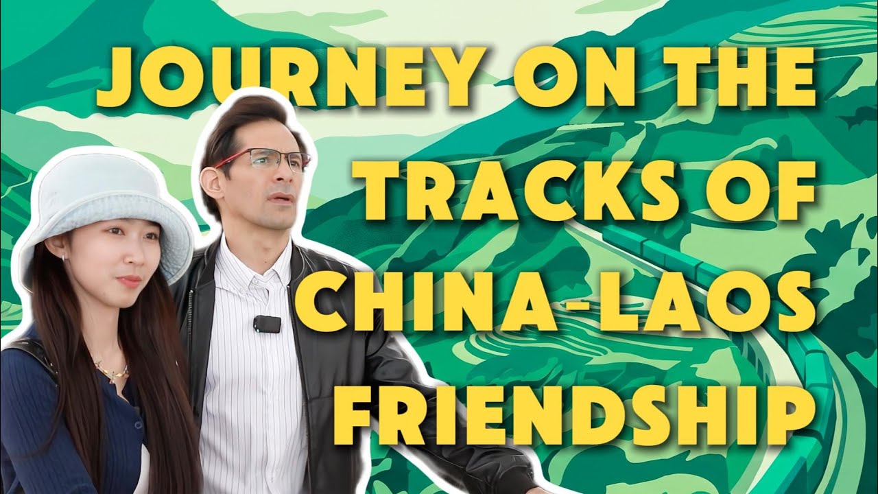 #AmazingChina | Journey on tracks of China-Laos friendship