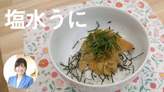 塩水うに、初めての実食／火災保険・風災はカバーされることが多い