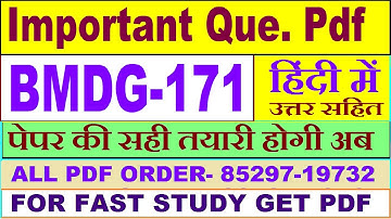 BMDG 171 important questions with answer in Hindi | bmdg 171 Previous Year Question Paper