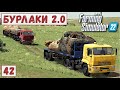 FS 22 - Карта БУРЛАКИ.  ВЕЗУ КАМНИ из КАРЬЕРА # 42