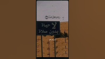 رَبَّنَا وَتَقَبَّلْ دُعَاءِ سورة إبراهيم علي جابر
