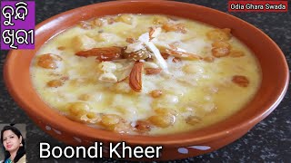 ସ୍ବାଦିଷ୍ଟ ବୁନ୍ଦି ଖିରୀ|bundi khiri odia|boondi kheer|sweet boondi kheer|how to make boondi kheer|