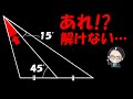 なぜか解けない小学生の難問!【中学受験算数】
