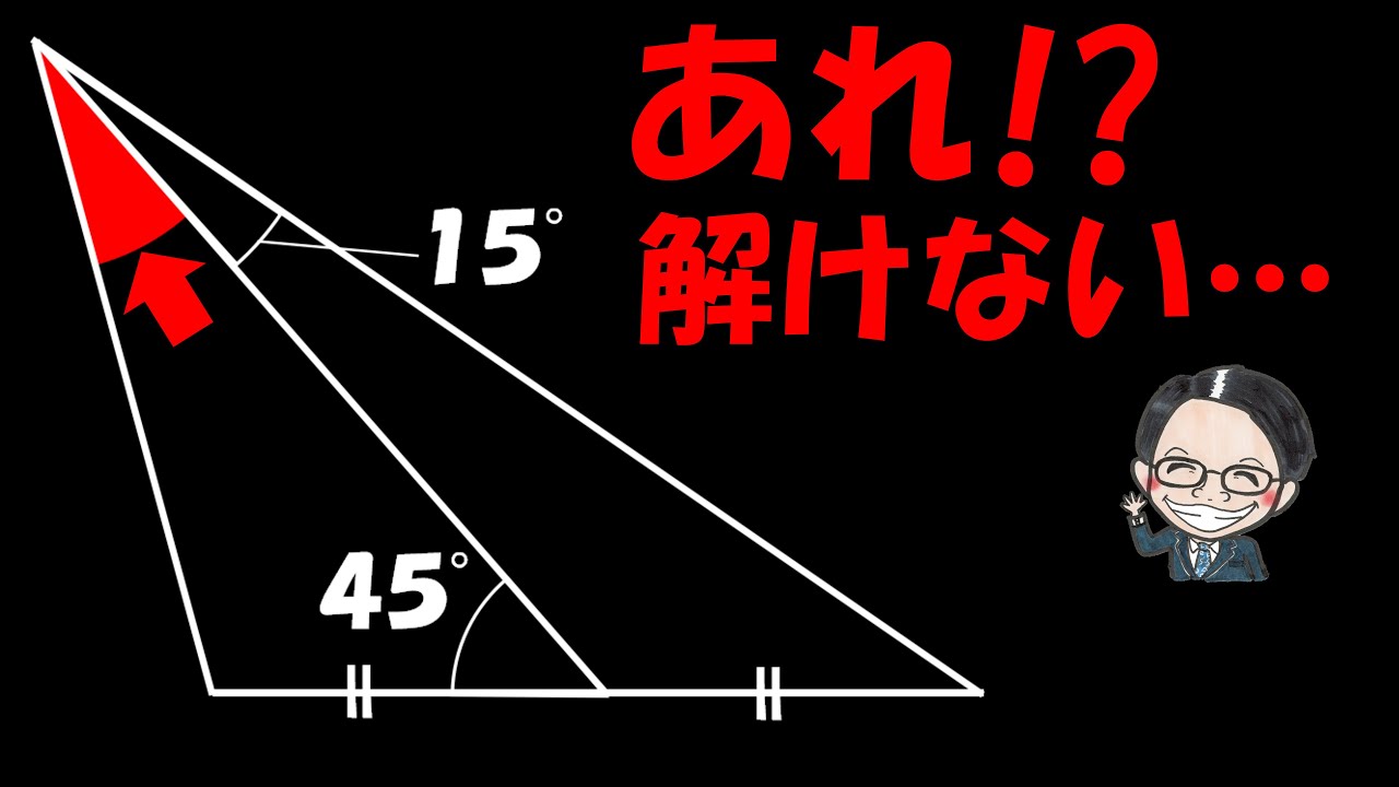 なぜか解けない小学生の難問！【中学受験算数】