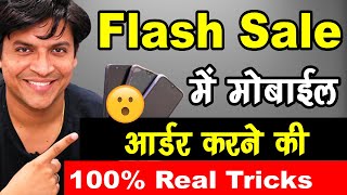Flash Sale Tricks | Amazon | Flipkart | Realme | Mi | One Plus | Mr.Growth
