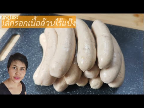 วีดีโอ: สูตรเนยถั่วลิสงที่ง่ายที่สุดในโลก