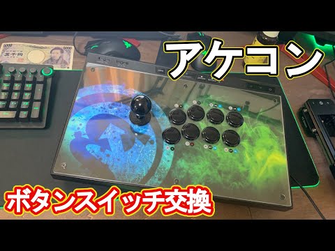 アーケードコントローラME3 アーケードコントローラME3 アーケードスティック3 – 株式会社