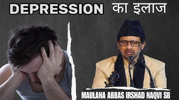 Depression का इलाज | डिप्रेशन का इलाज | Maulana Abbas Irshad Naqvi Sb | 