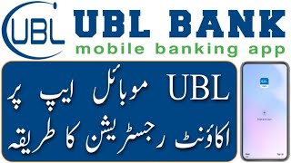 How to register UBL digital app | UBL mobile banking app sign up | ubl digital app registration | screenshot 3