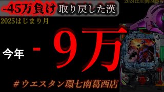 パチンコフリーバトル【サブ無双】の配信のサムネイル画像