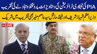 Download lagu LIVE | PIA Privatization Signing Ceremony | PM Shehbaz Sharif, FM Asim Munir Attend | Capital TV