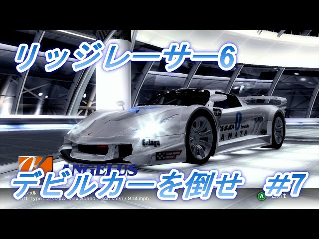 Xbox360] Angel Descends 