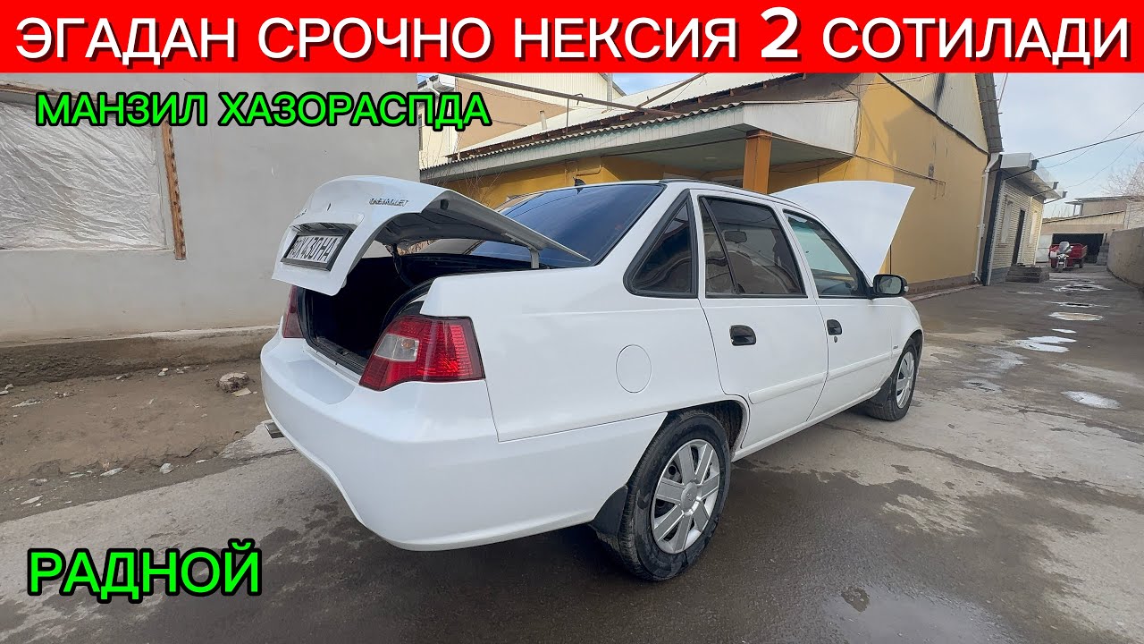 ЭГАДАН СРОЧНО НЕКСИЯ 2 СОТИЛАДИ РАДНОЙ МАНЗИЛ ХАЗОРАСП БЕШТА КИШЛОК 15.января 2026г