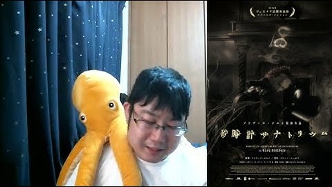 最近見て面白かった映画『砂時計サナトリウム』の話と明日から公開の気になる映画の話（2025/07/24）