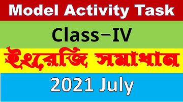 Model Activity Task Class IV English Solved July 2021|Class 4 ইংরেজি সমাধান|চতুর্থ শ্রেণির ইংরেজি||
