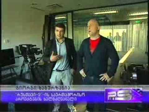 რუსთავი 2-ის პროექტი \"პროკურორი\"