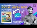 Local (Bangla/বাংলা) social media post design (A 2 Z) by Canva with tips and trick বিস্তারিত ভিডিও