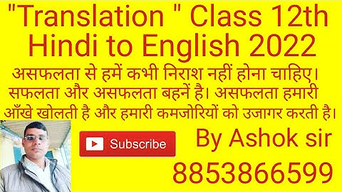 "Translation " Hindi to English Class 12th &best concept &Tricks by Ashok sir 2022 for SSC,CGL,CPO