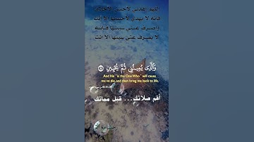 تلاوة خاشعة عطرة مباركة جميلة عذبة للشيخ فارس عباد ماتيسر من سورة الشعراء